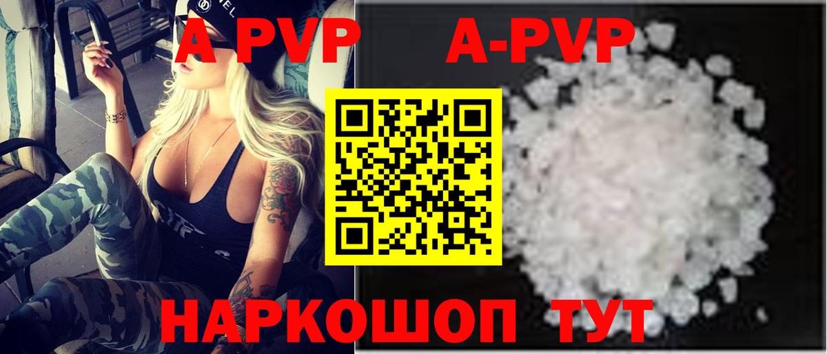 Alpha-PVP мука Серов