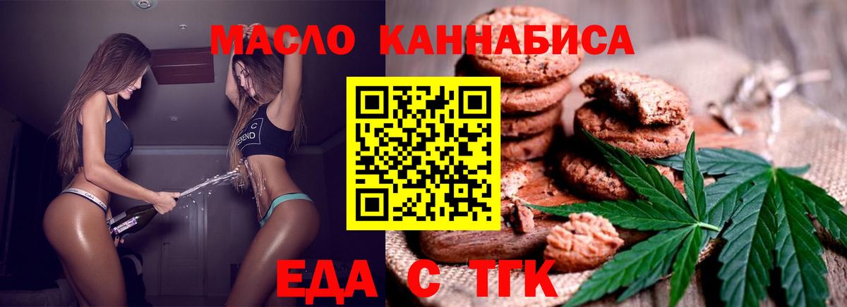 Серов  Печенье с ТГК конопля  Вход с VPN 
