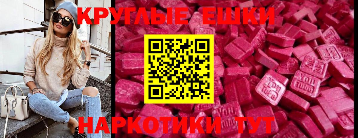 Экстази 280 MDMA Серов