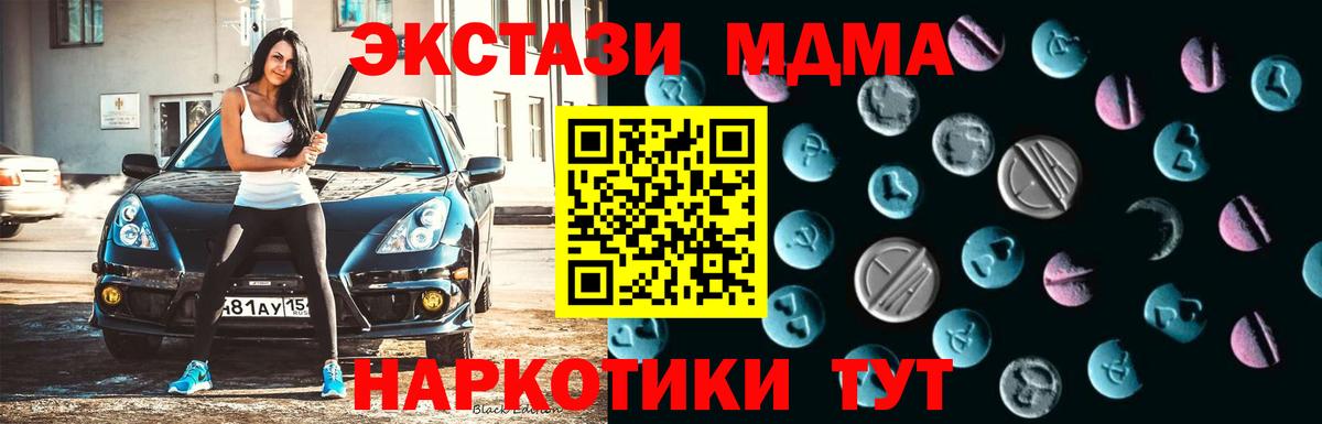Ecstasy 280мг  ЭКСТАЗИ  Серов  закладки  Вход с VPN 