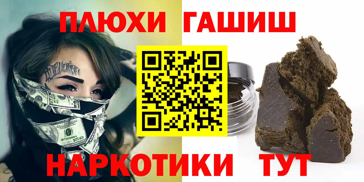 Гашиш хэш Серов