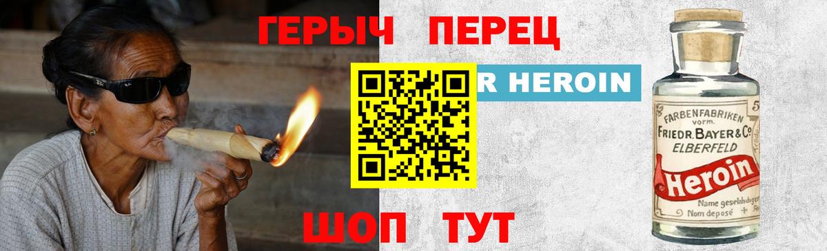 ГЕРОИН  Вход с VPN  Серов  Героин герыч 