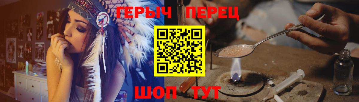 Героин гречка Серов