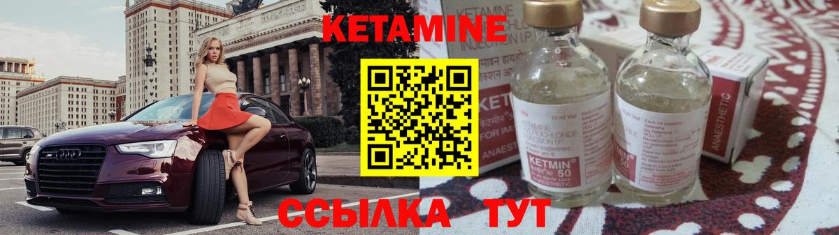 КЕТАМИН VHQ  Вход с VPN  КЕТАМИН VHQ  Серов 