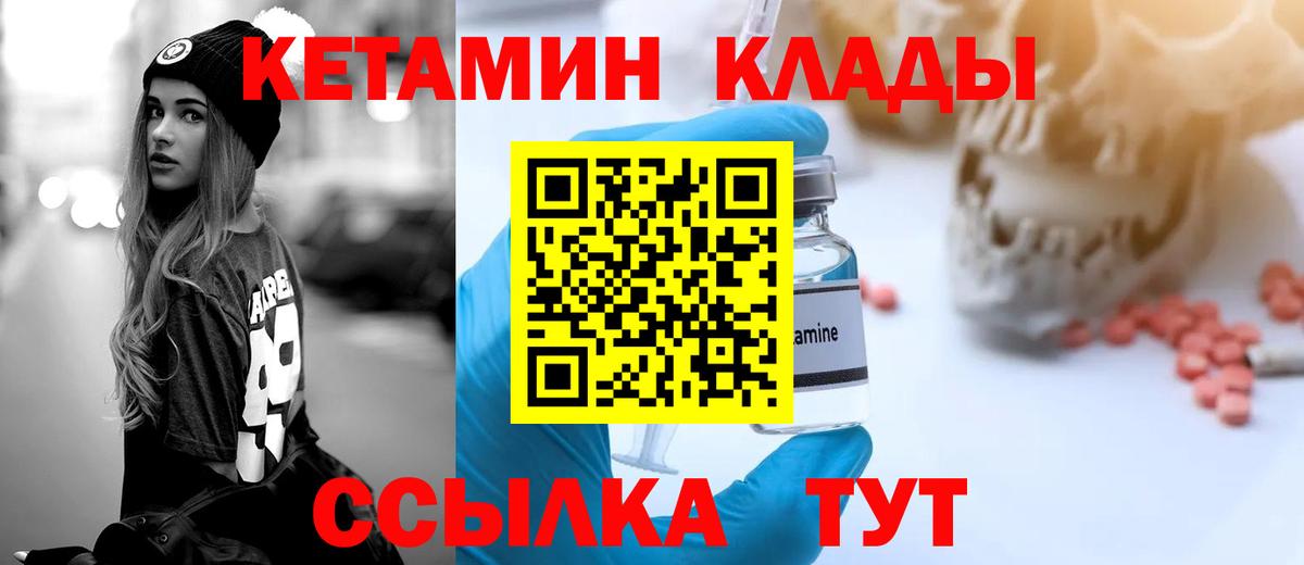 КЕТАМИН VHQ Серов