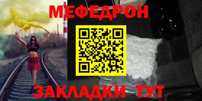 мефедрон Сланцы