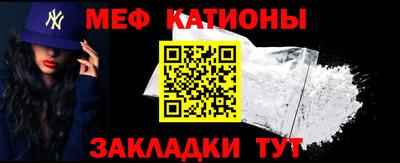 мефедрон Сланцы