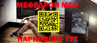 мефедрон Сланцы