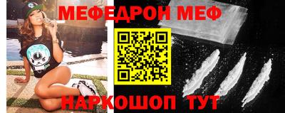 мяу мяу кристалл Каменск-Уральский
