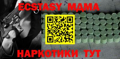 мефедрон Сланцы