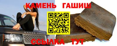 синтетический гашиш Славянск-на-Кубани