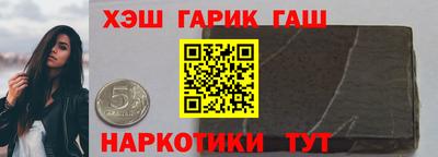 синтетический гашиш Славянск-на-Кубани