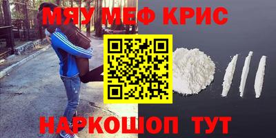 мефедрон Сланцы