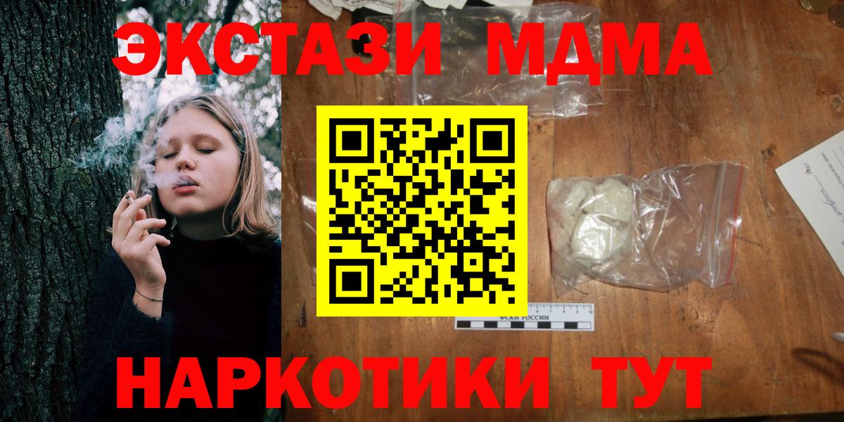 МДМА crystal  MDMA Molly  MDMA  Серов  Вход с VPN 