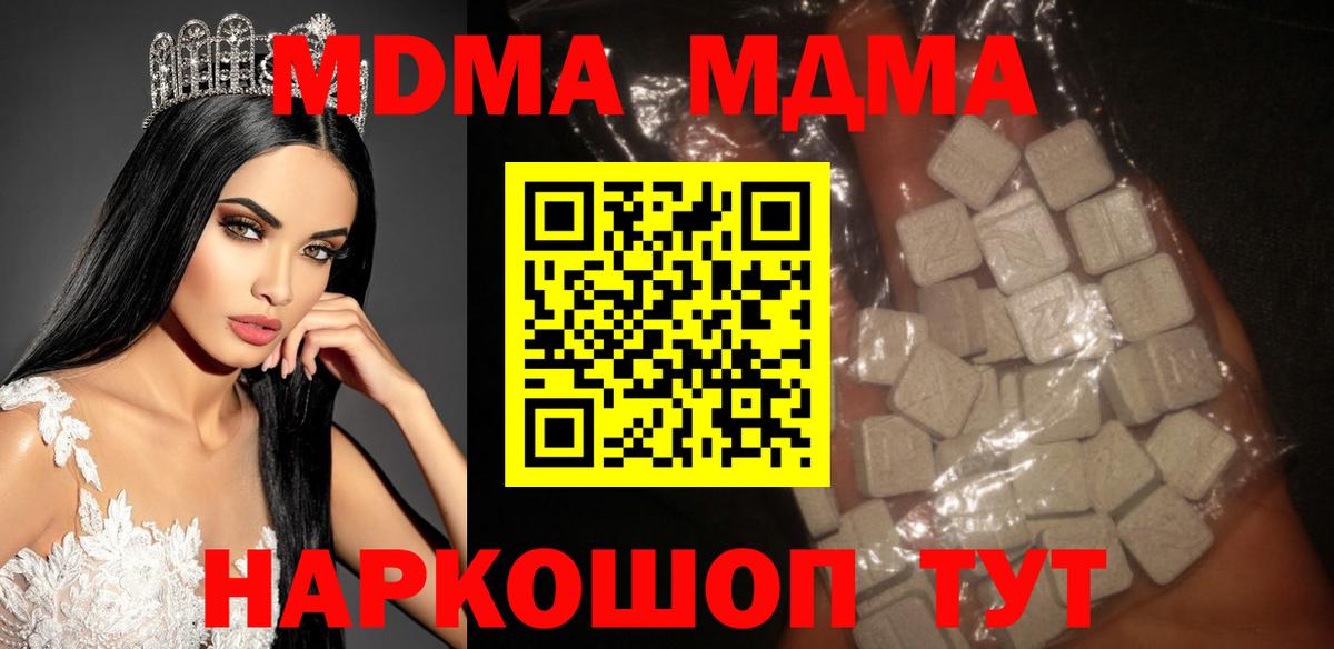 МДМА Molly Серов