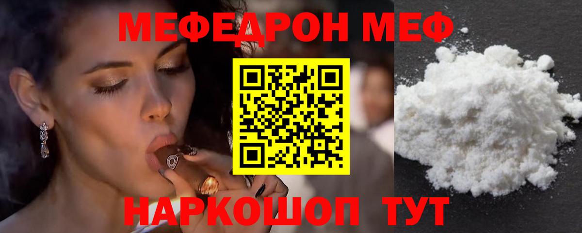Серов  Мефедрон  Мефедрон мука  МЯУ-МЯУ  МЯУ-МЯУ mephedrone  Вход с VPN 