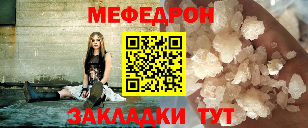 Мефедрон кристаллы Серов