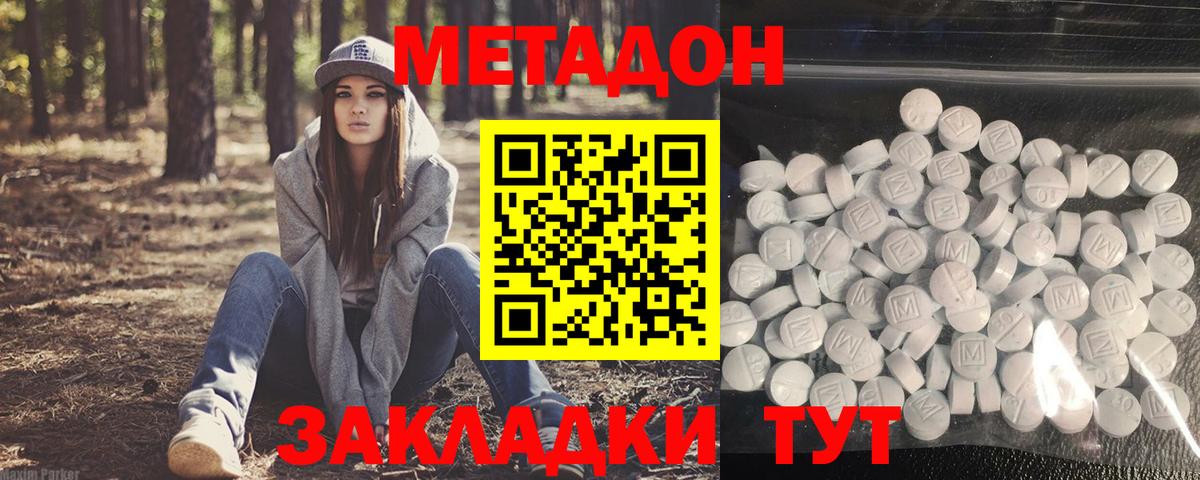 даркнет формула  Метадон белоснежный  МЕТАДОН мёд  Вход с VPN  Серов 
