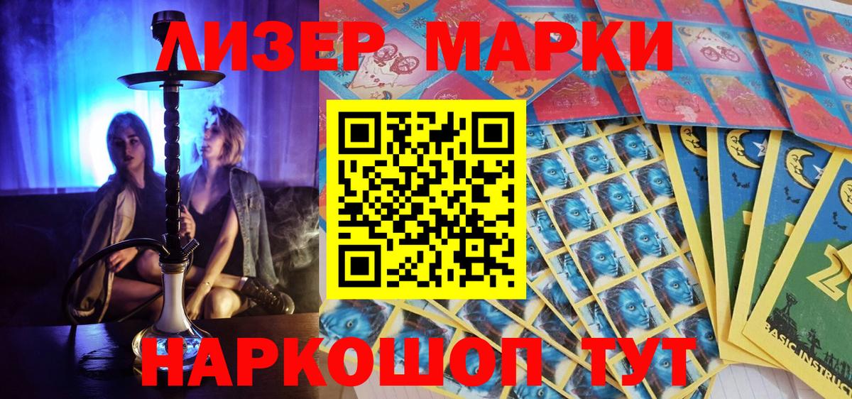 Марки N-bome 1500мкг Серов