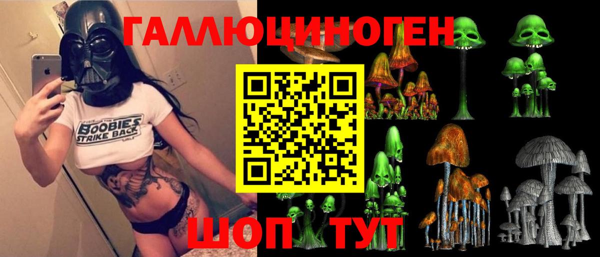 Галлюциногенные грибы ЛСД Серов